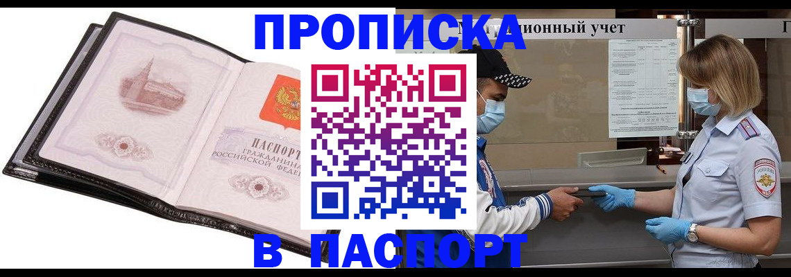 найти адрес прописки в Кемерово