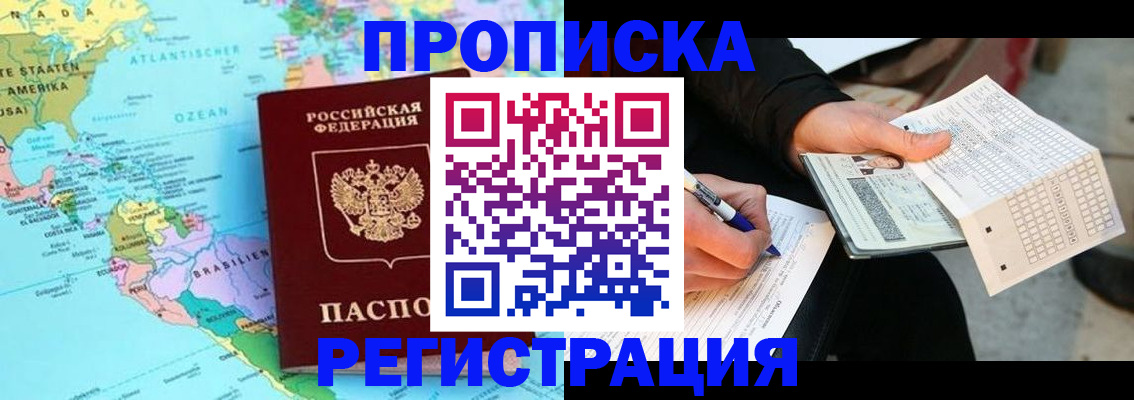 временная регистрация госуслуги в Кемерово