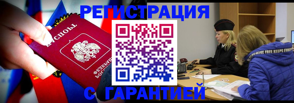 временная регистрация поиск в Кемерово