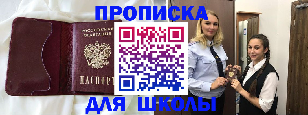 прописка регистрация в Кемерово