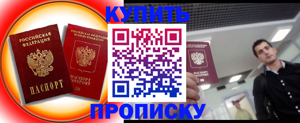 регистрация в Кемерово