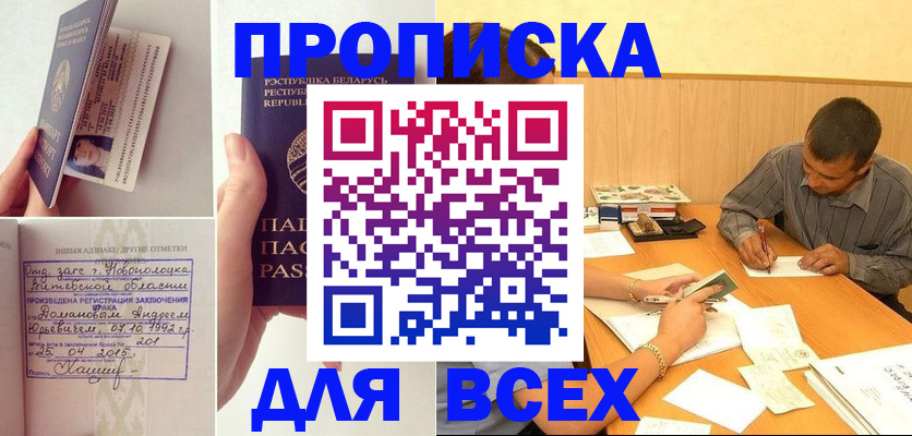 миграционный учет в Кемерово