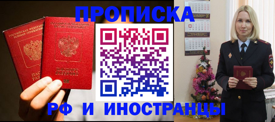 временная регистрация для школы в Кемерово