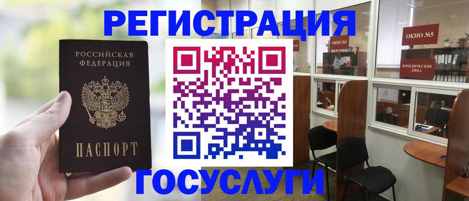 прописка для школы в Кемерово