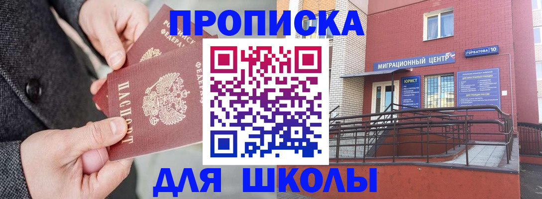 прописка гарантия в Кемерово