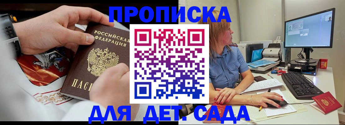 регистрация для школы в Кемерово